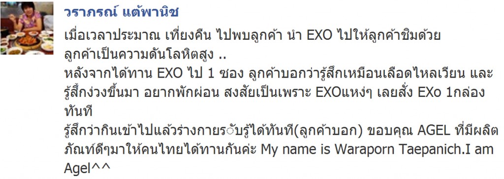 EXO 1Day 005