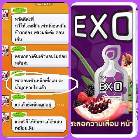 EXO 20Day 005