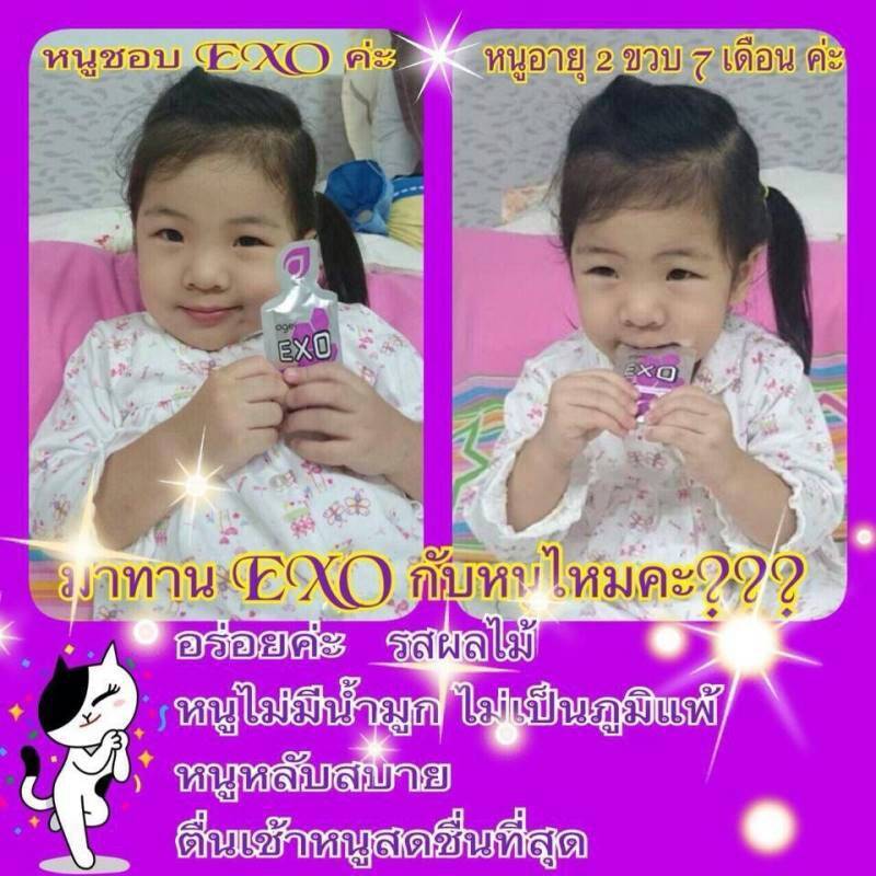 EXO 20Day 006